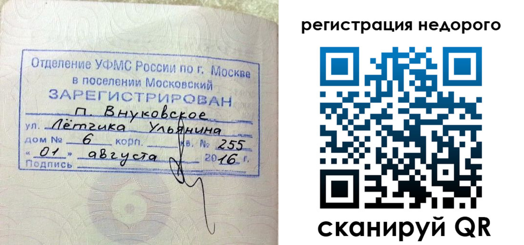 прописка в квартире в Тихвине