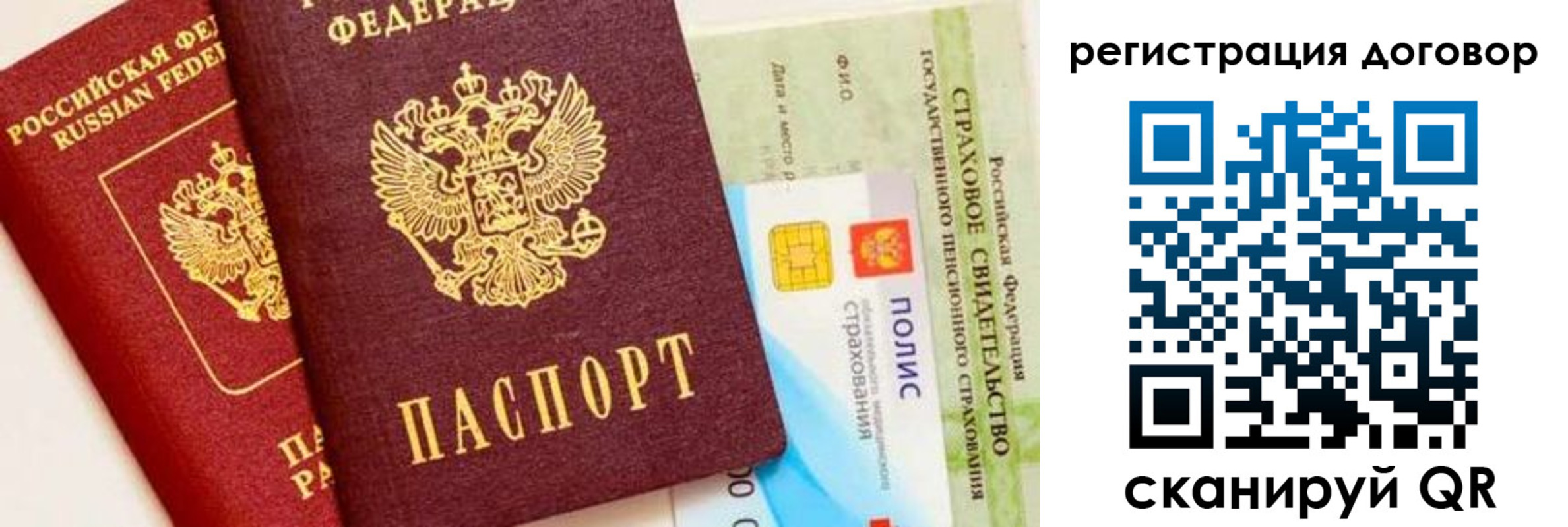прописка для школы в Тихвине