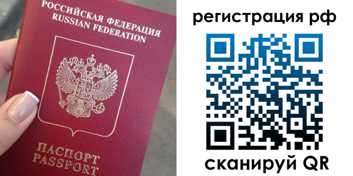 где прописаться в Тихвине
