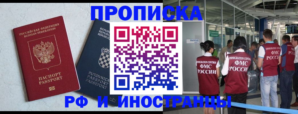 временная регистрация в квартире в Тихвине