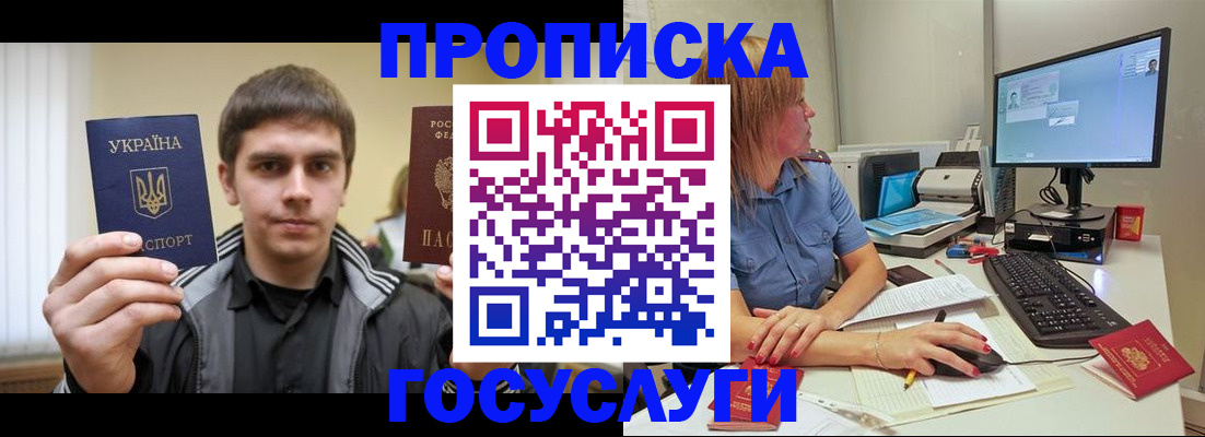 прописка гарантия в Тихвине