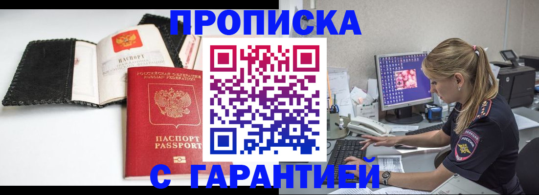 временная регистрация собственник в Тихвине