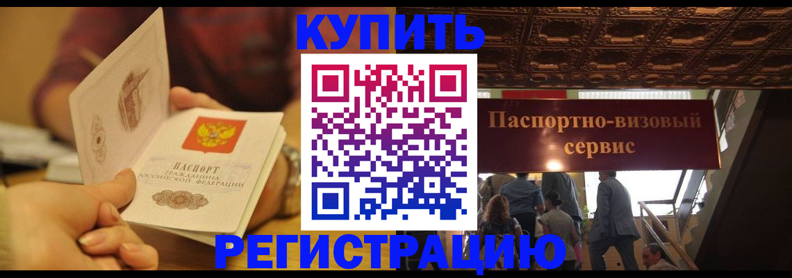 временная регистрация законно в Тихвине