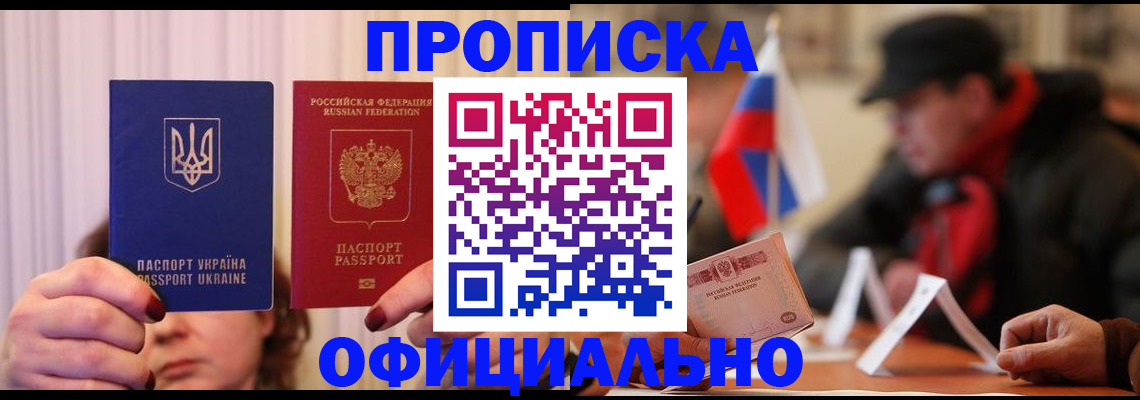 прописка иностранных граждан в Тихвине