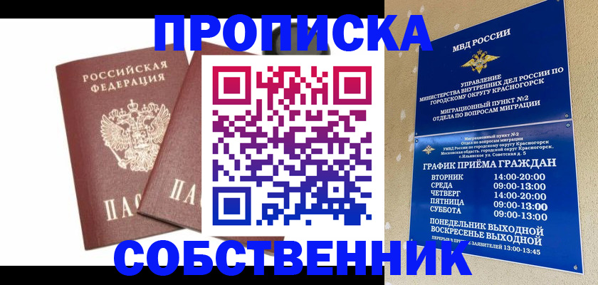 временная регистрация для школы в Тихвине