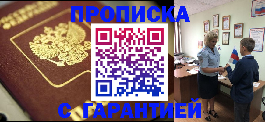прописка от собственника в Тихвине