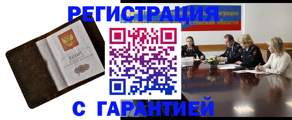 прописка ребенка в Тихвине