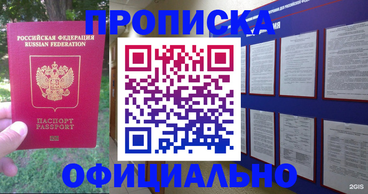 временная регистрация гарантия в Тихвине