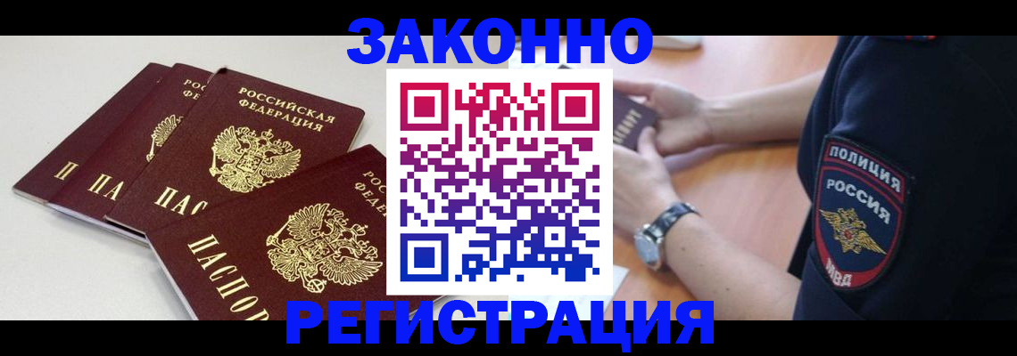 миграционный учет в Тихвине