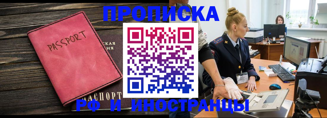 временная регистрация в Тихвине