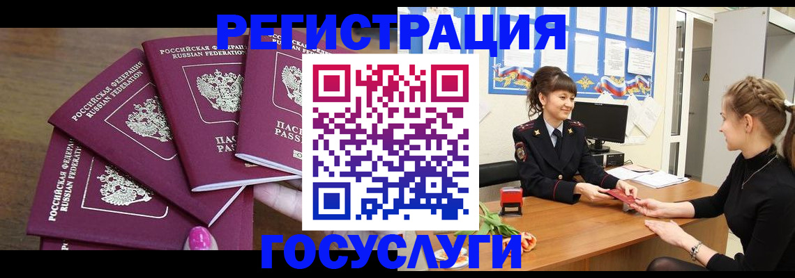 временная регистрация госуслуги в Тихвине